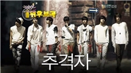 The Chaser (120601 Music Bank)